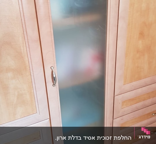 דלת זכוכית חלבית בארון עץ